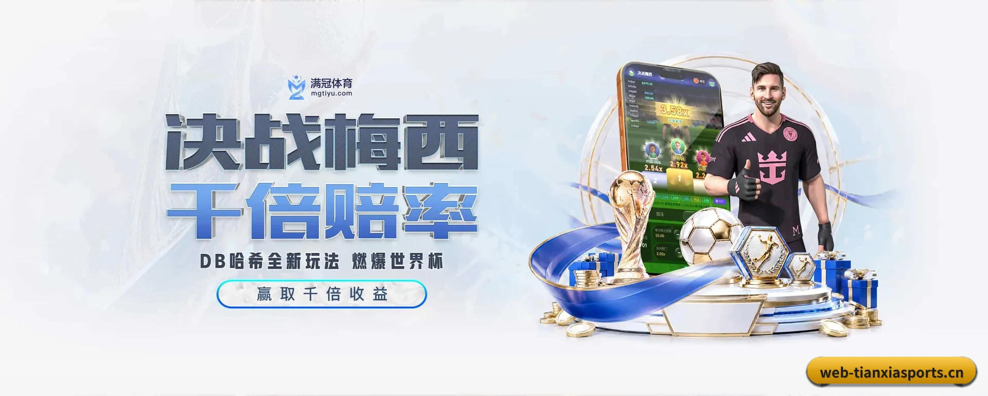 天下体育官方平台的来历