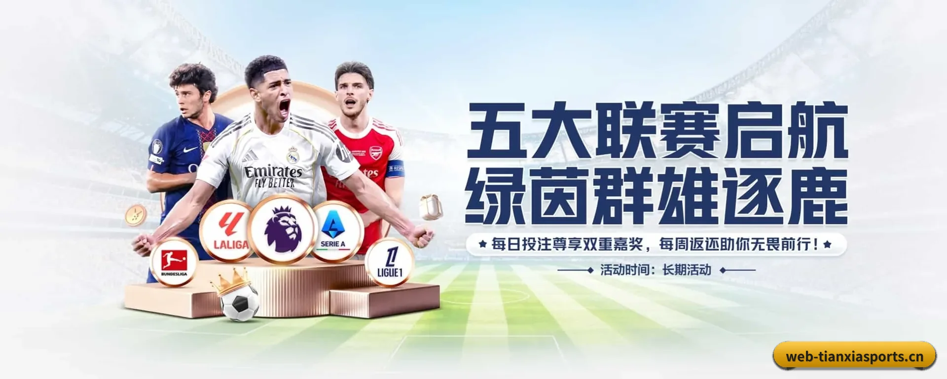 本站五个常用功能进入处,赛历查询路径更短